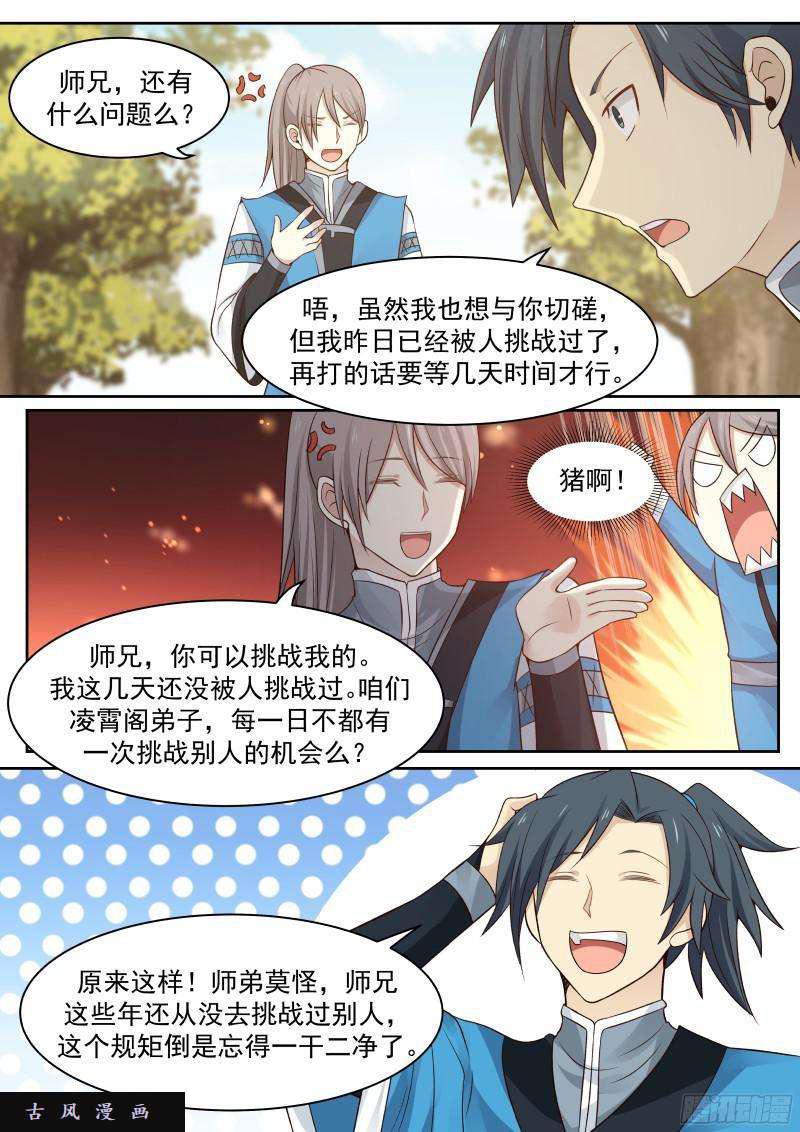 28 切磋一下又不会怀孕4