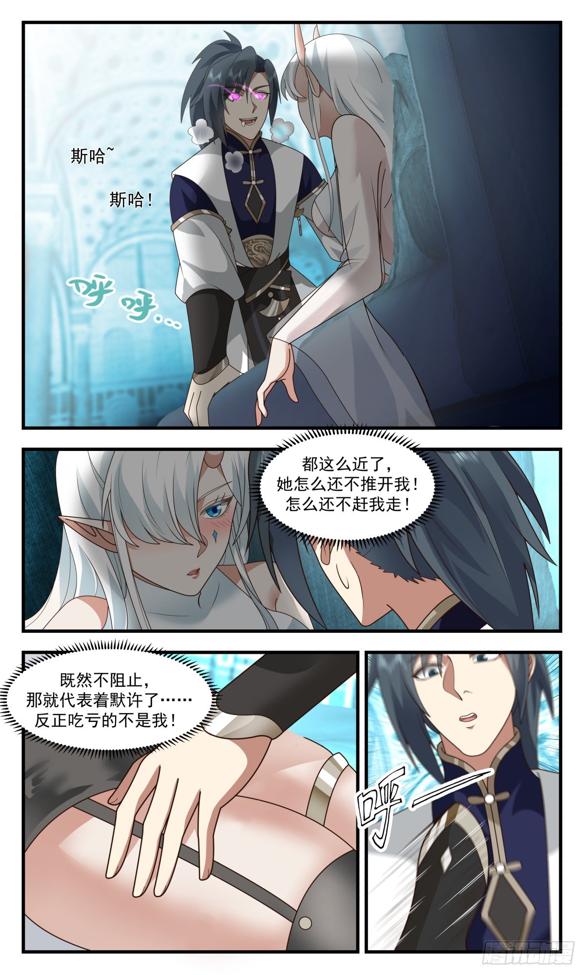 2403 人魔大战篇---不讲武德11