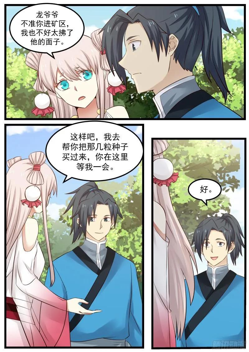 47 还你个人情1