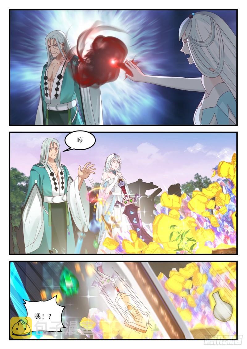 865 星门令3