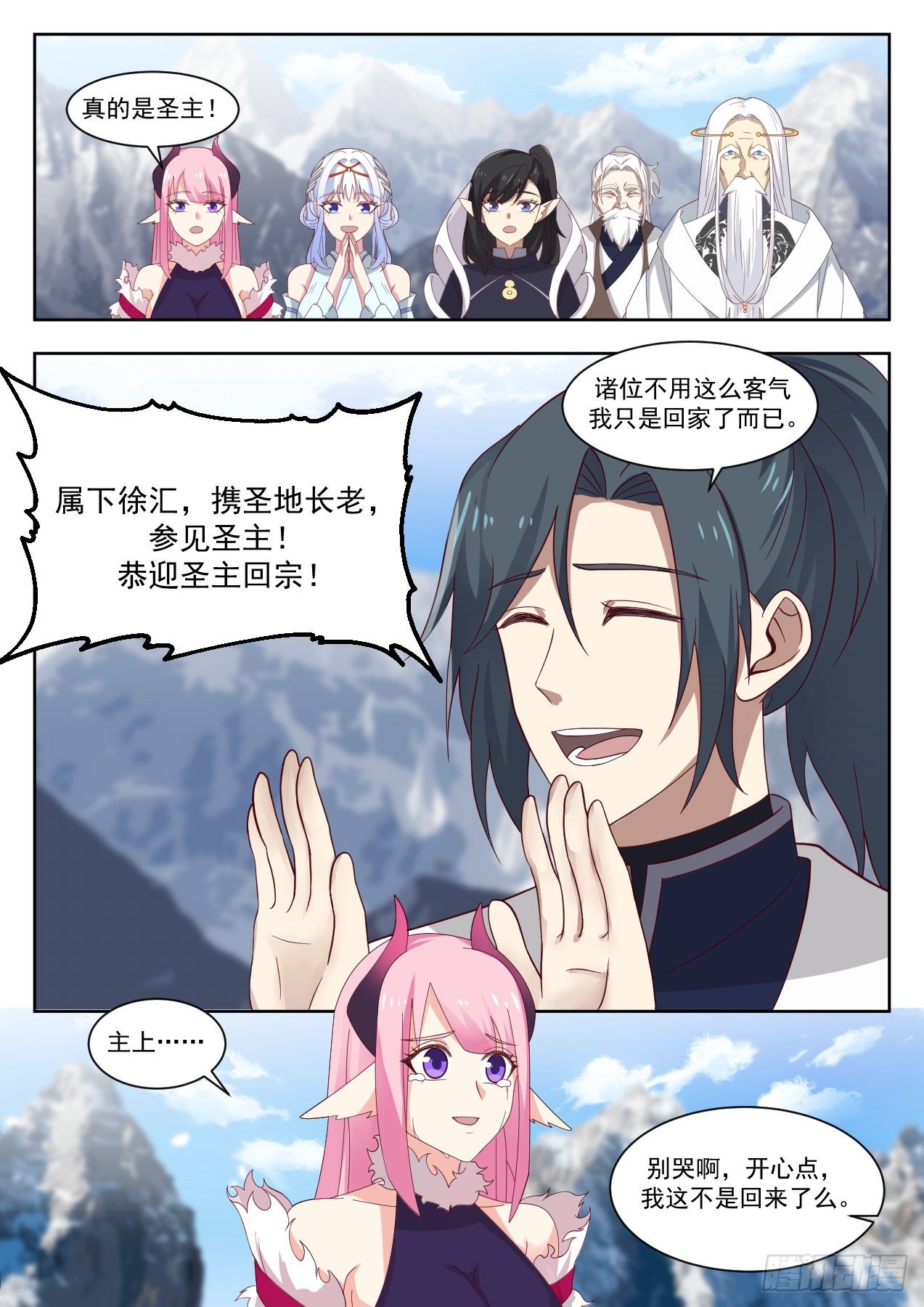 1370 圣主回宗3