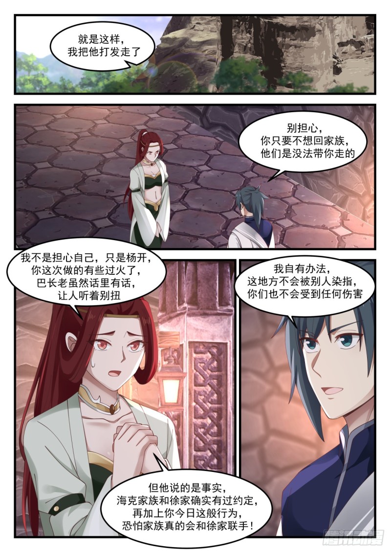1028 等着瞧吧6