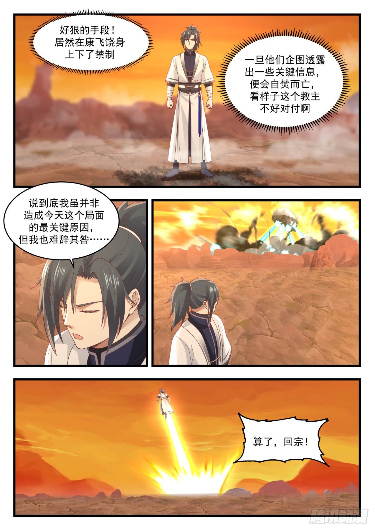 1424 恩人11