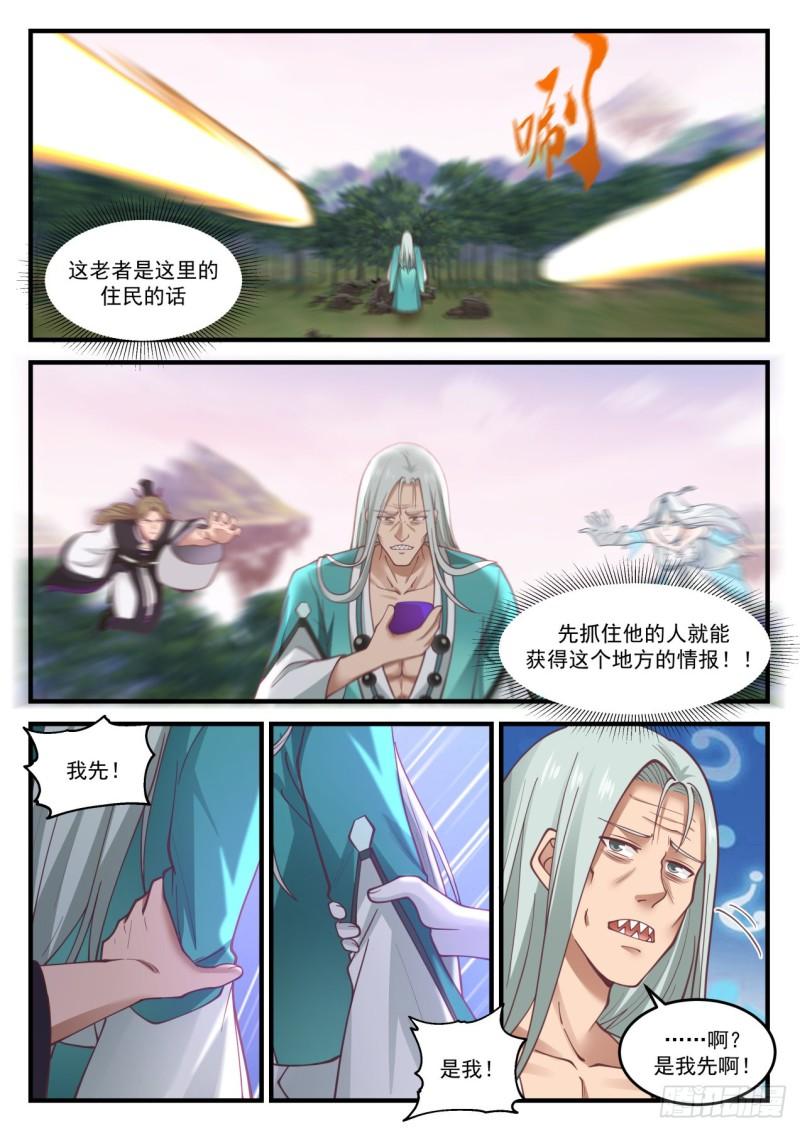 860 神秘老者9