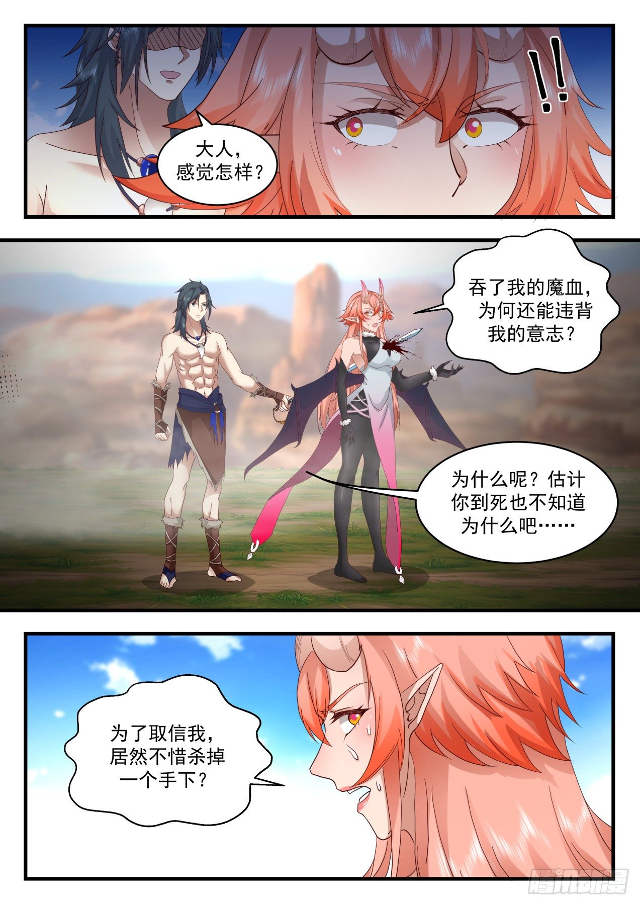 2031 上古秘境篇-沙雅中计6