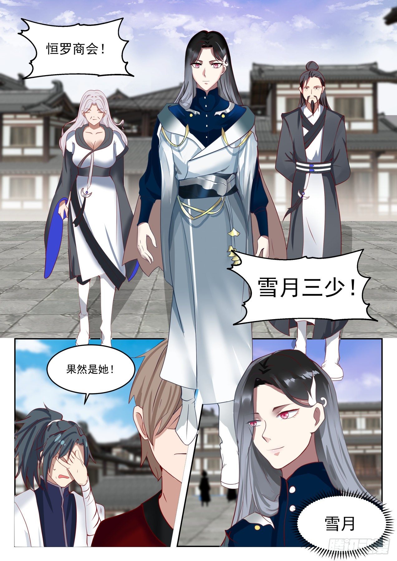 1319 雪月三少3