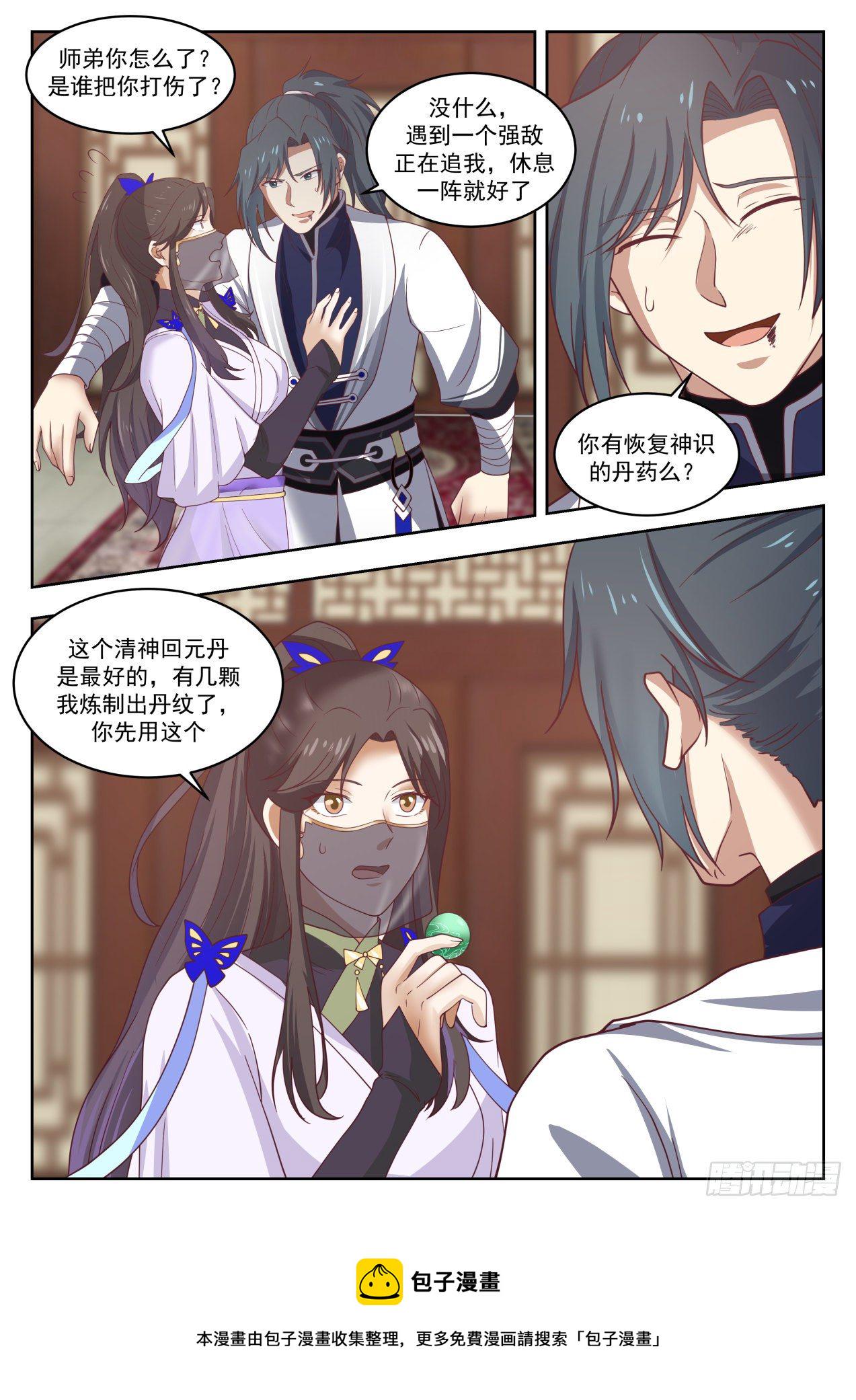 1397 逃11