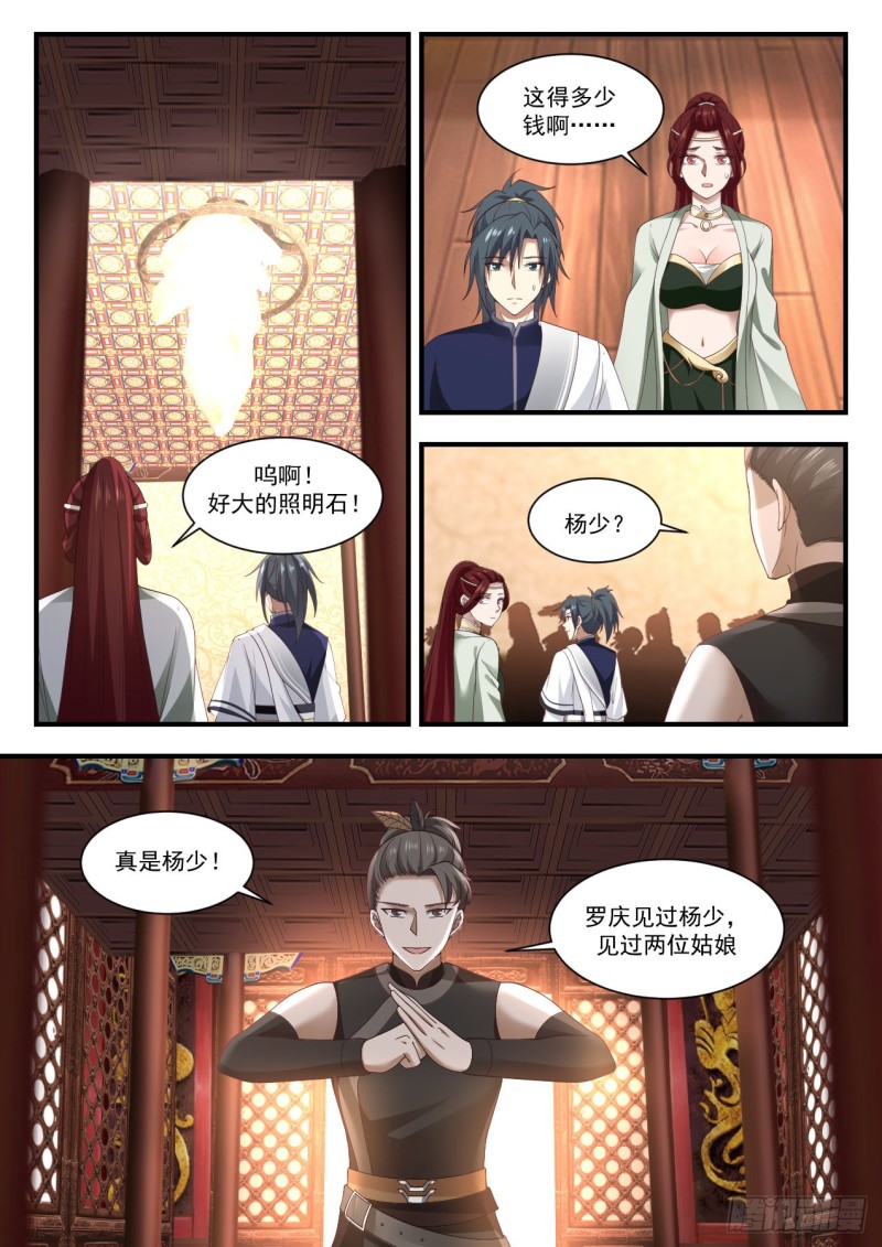 1051 上流人士6
