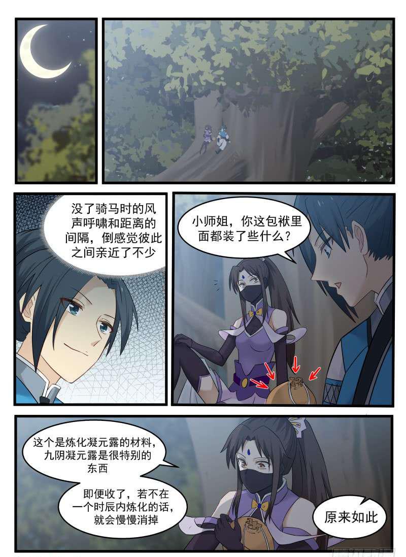 66 闻香识女人2