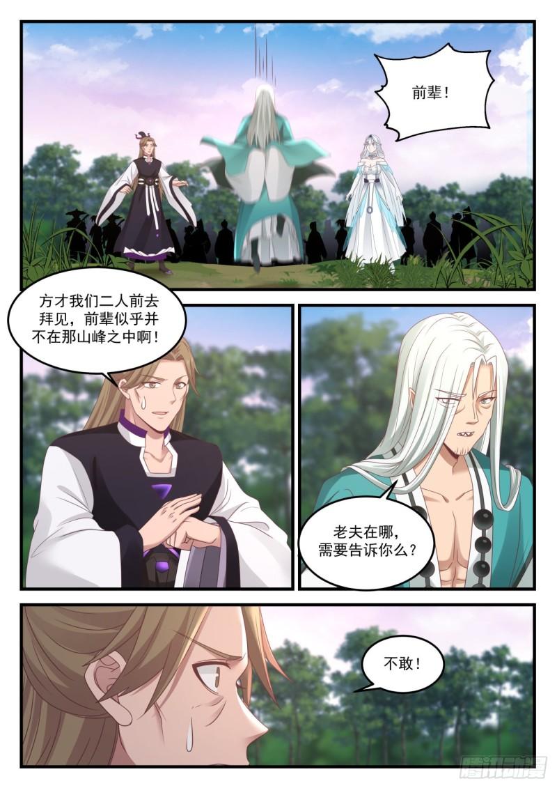 864 老夫不想杀你们3