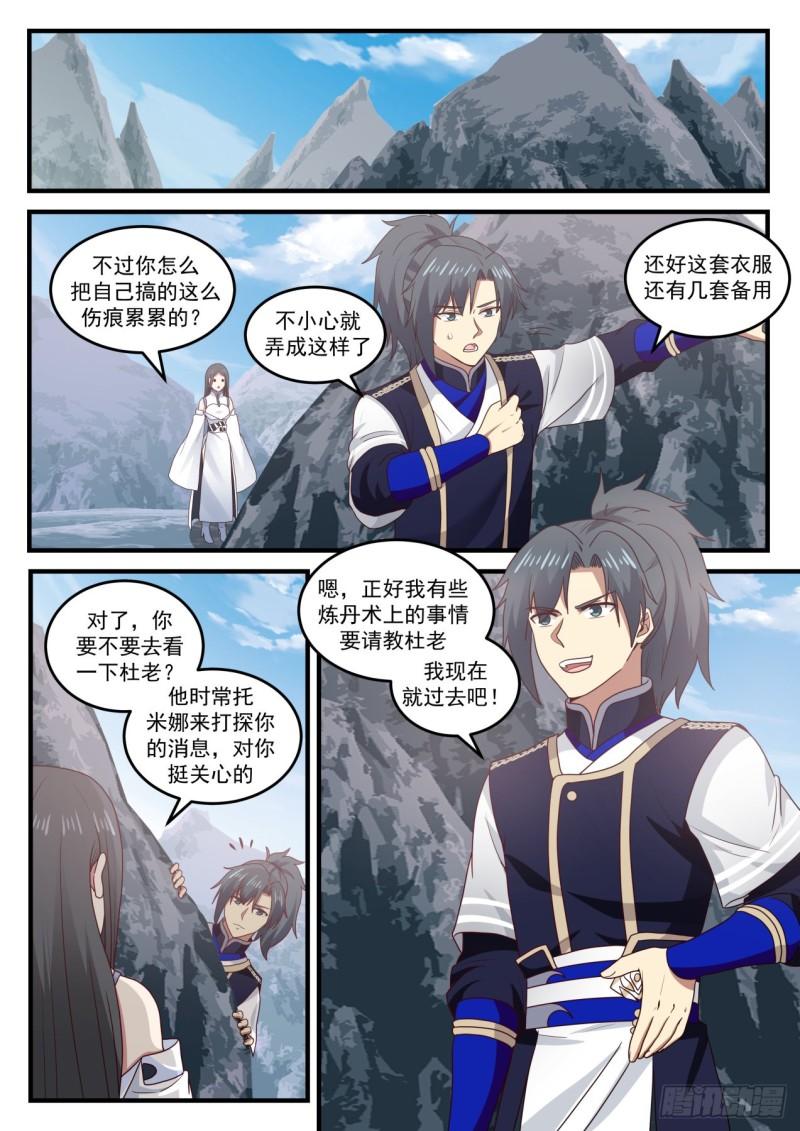 734 小夥子身材不错6