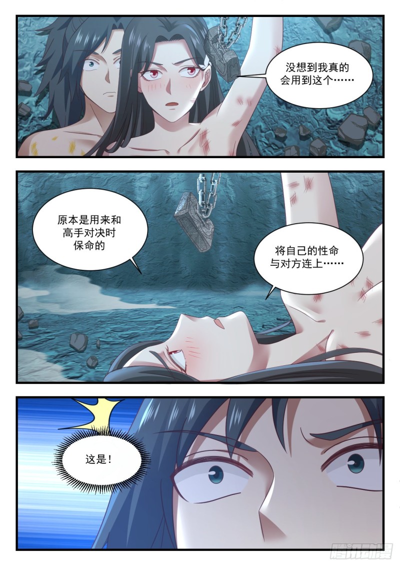 924 我可有两个老婆12