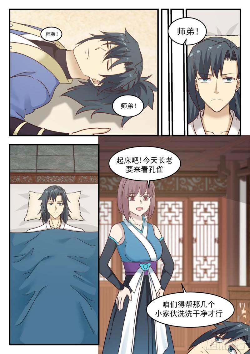 566 照顾孔雀的少女6