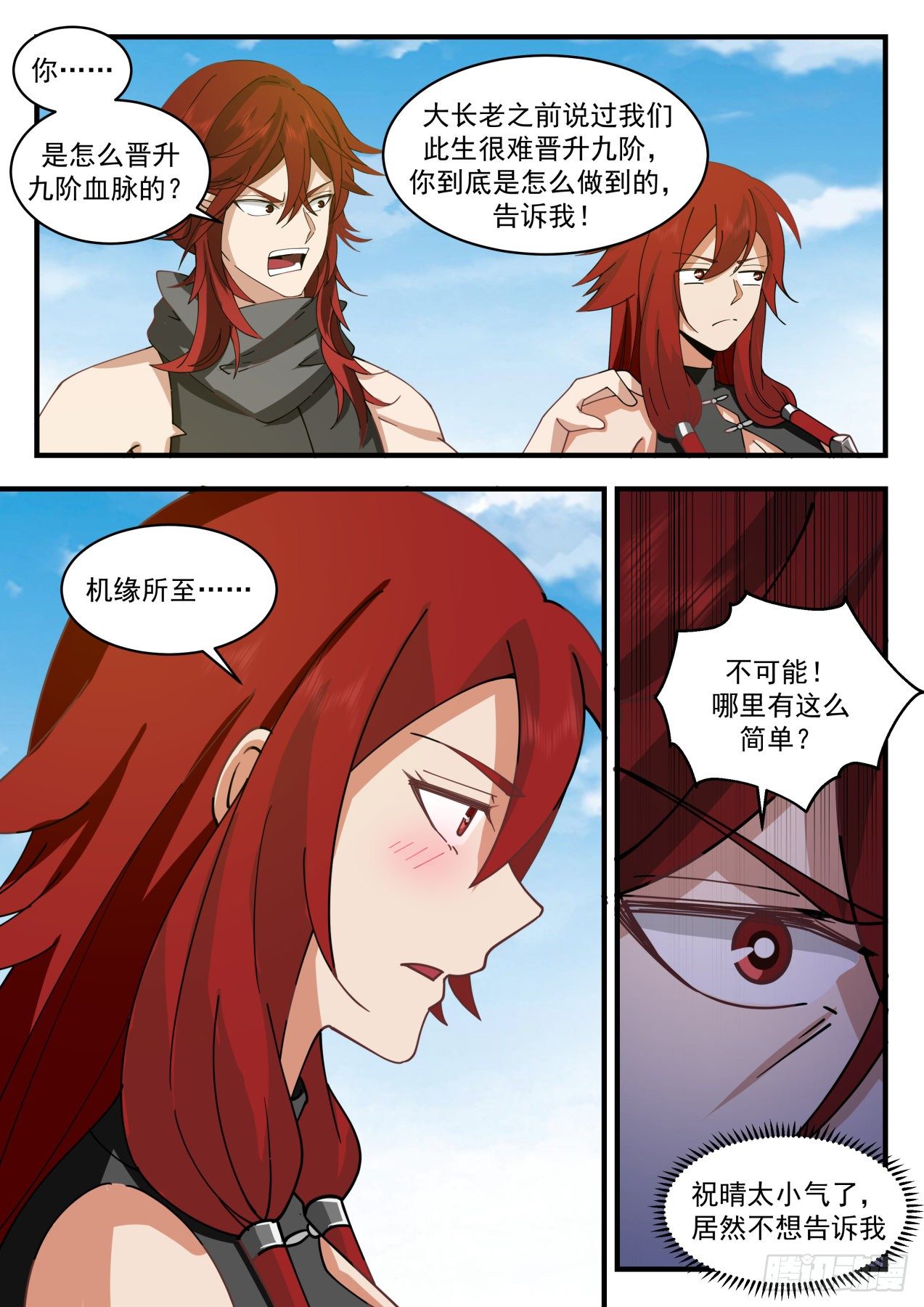 2106 魔族再现篇-阿汪的爆发10