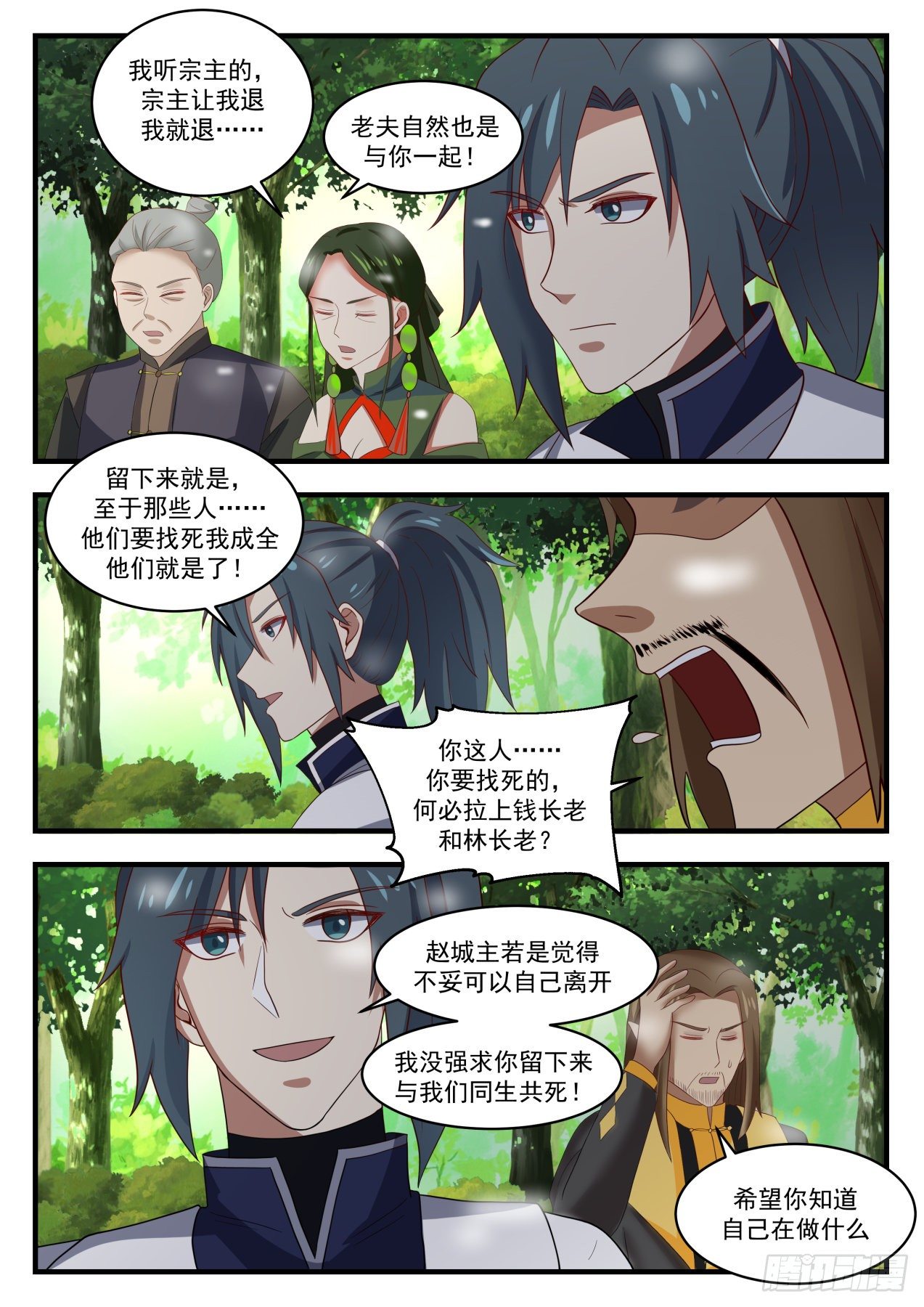 1388 下手的目标11