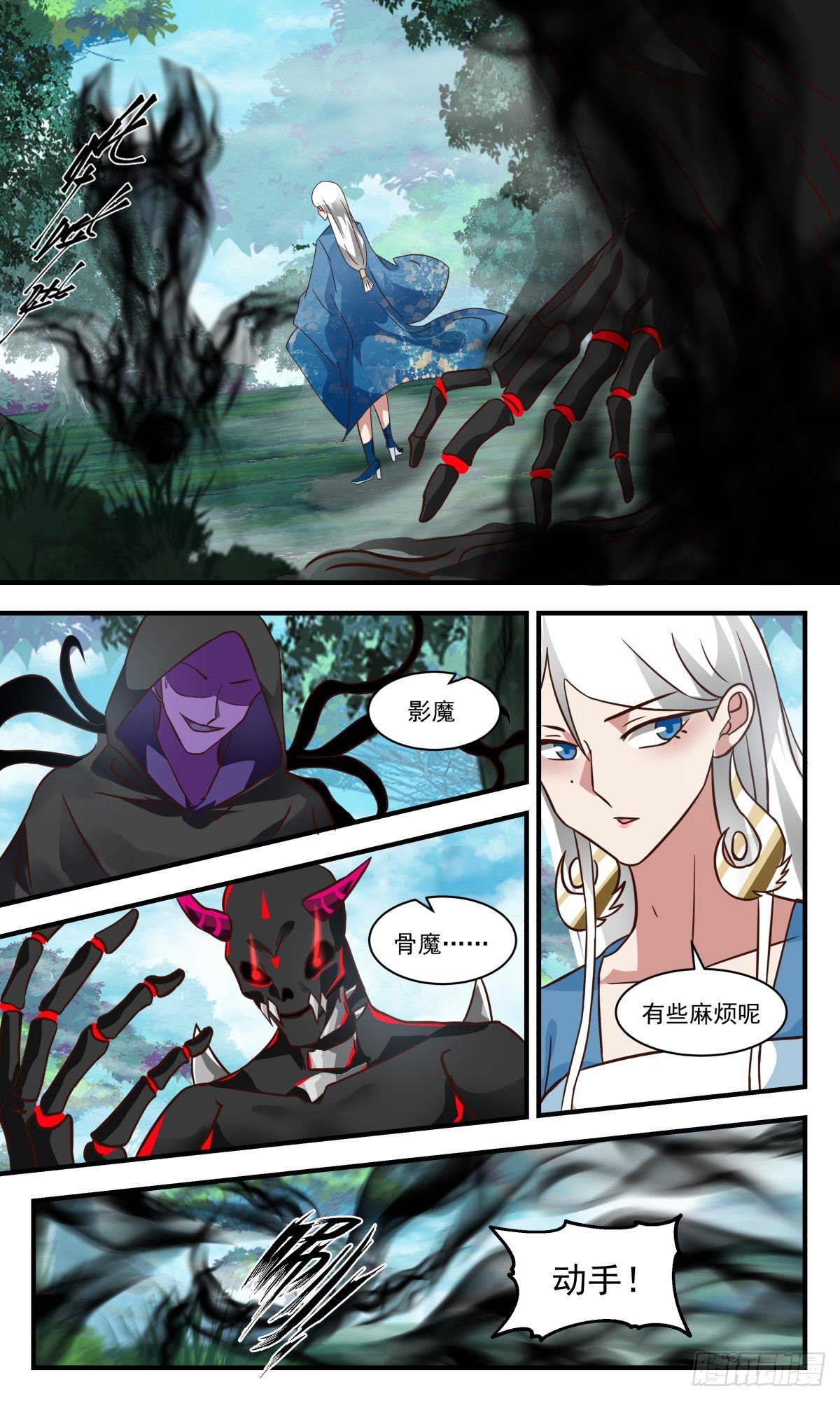 2546 人魔大战篇---你死定了9