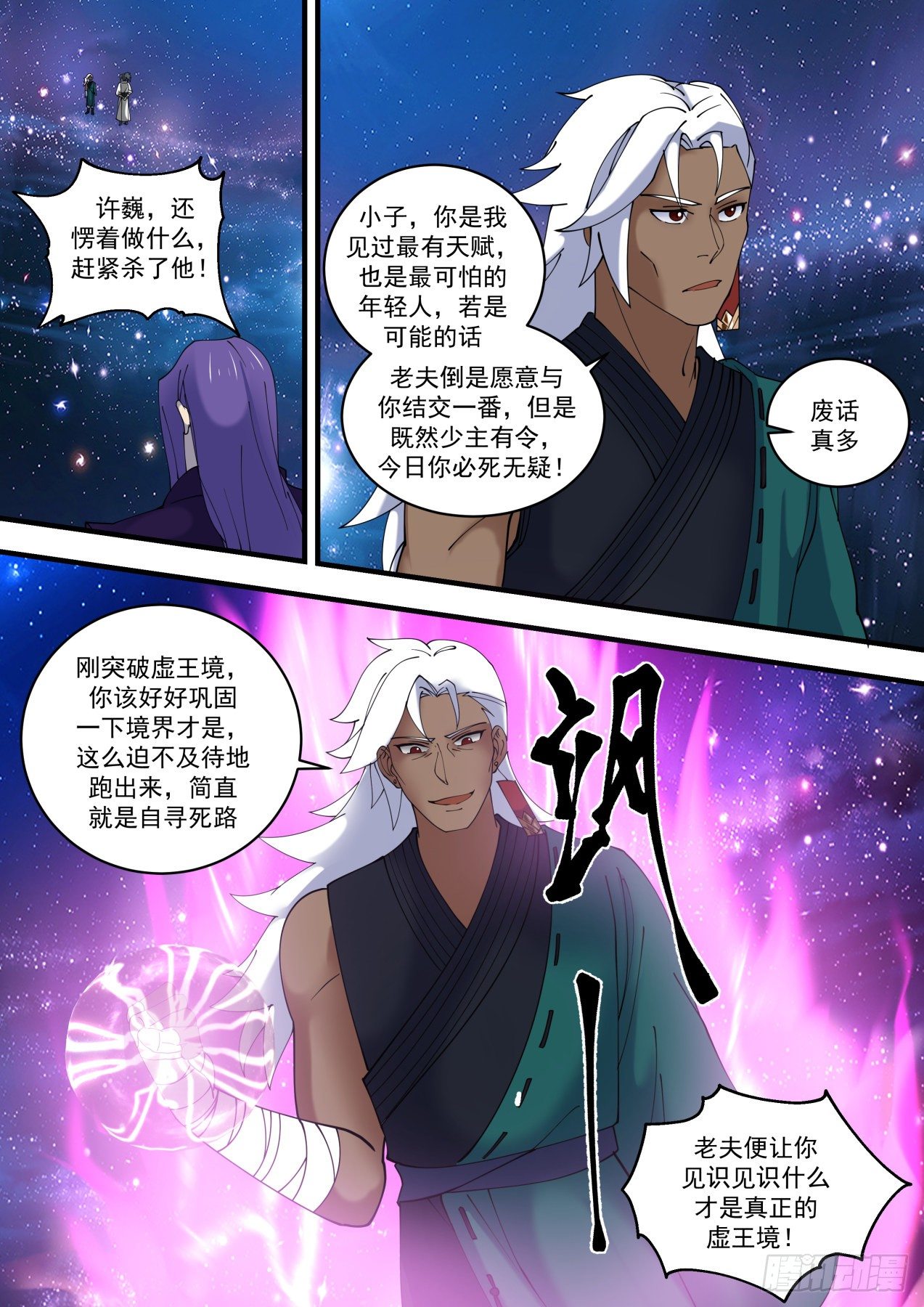 1485 天才与庸才3