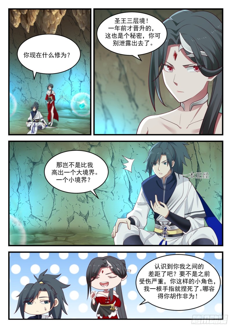 928 拉拢之心1