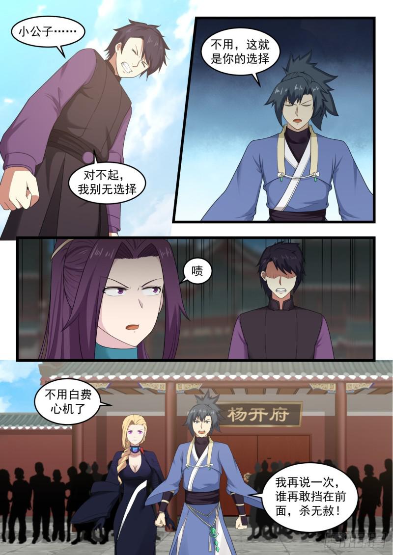 524 别逼我8