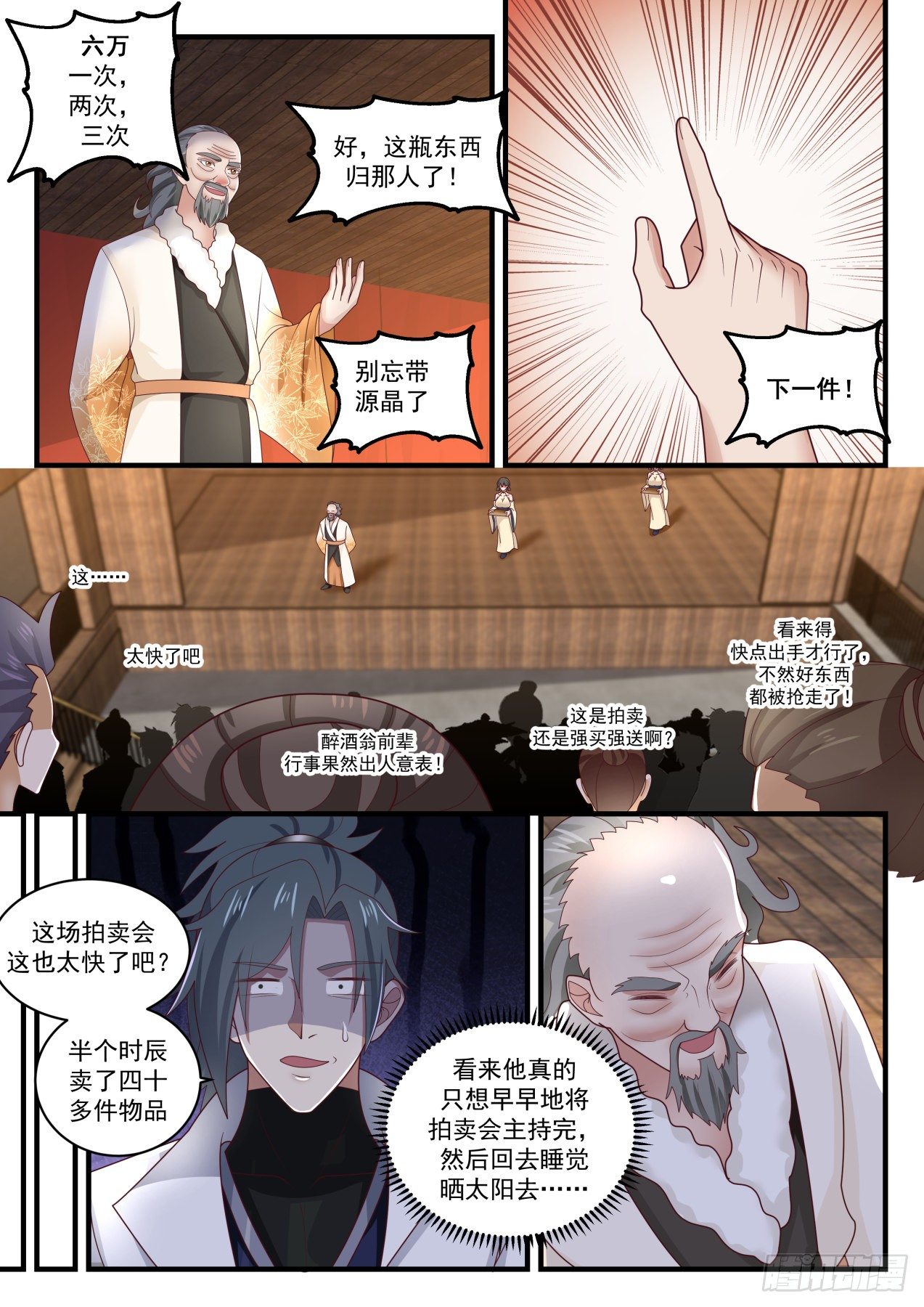 1630 醉酒翁6