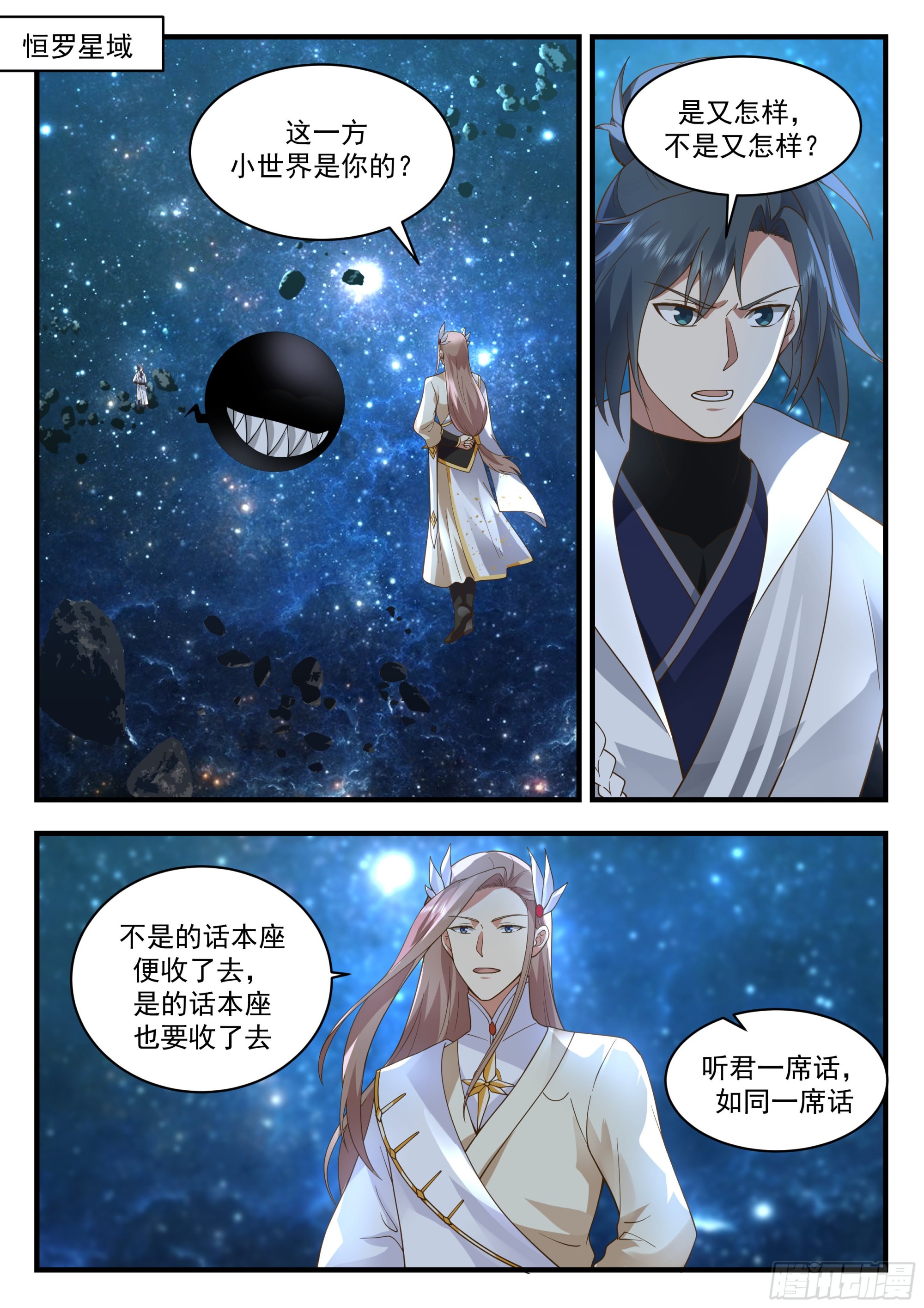 2235 守卫恒罗篇----强取豪夺1