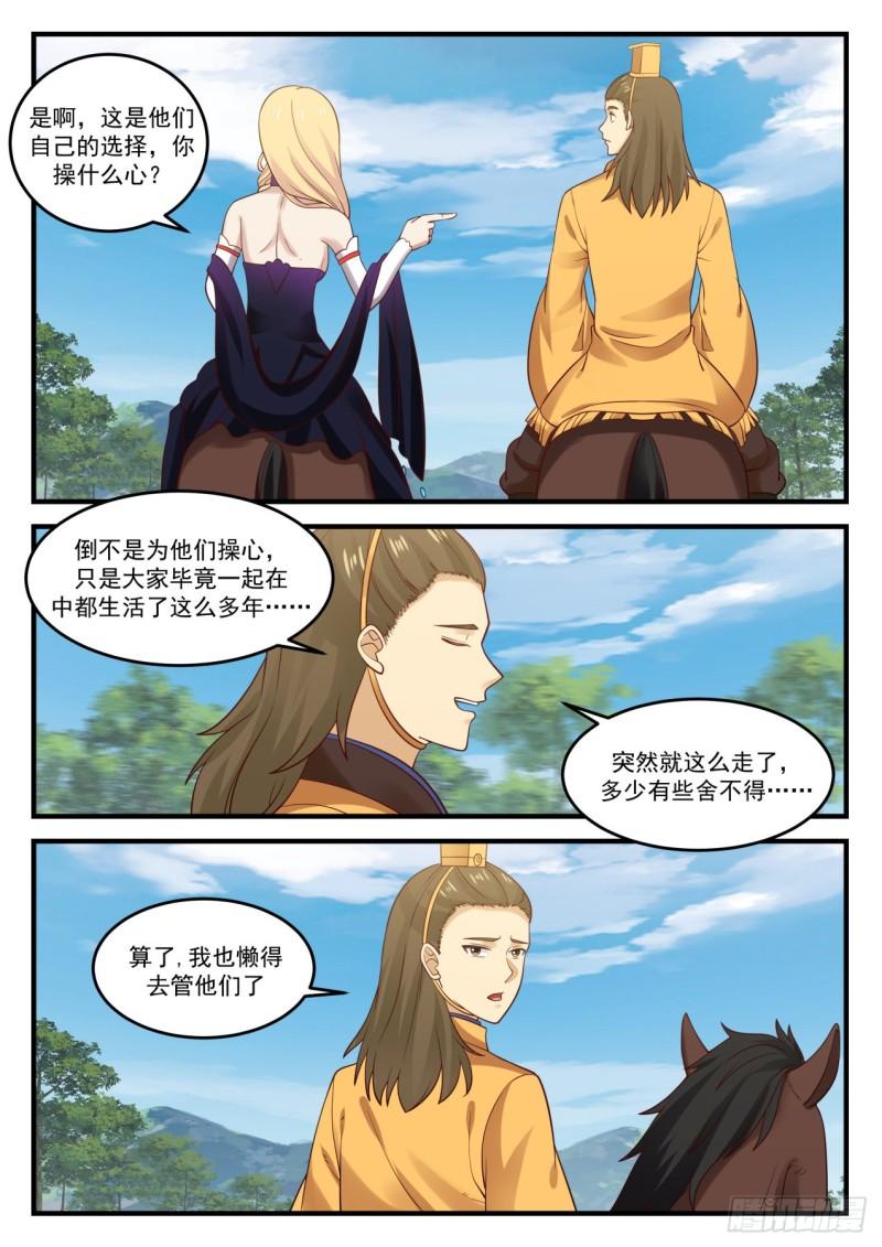 802 人各有命10