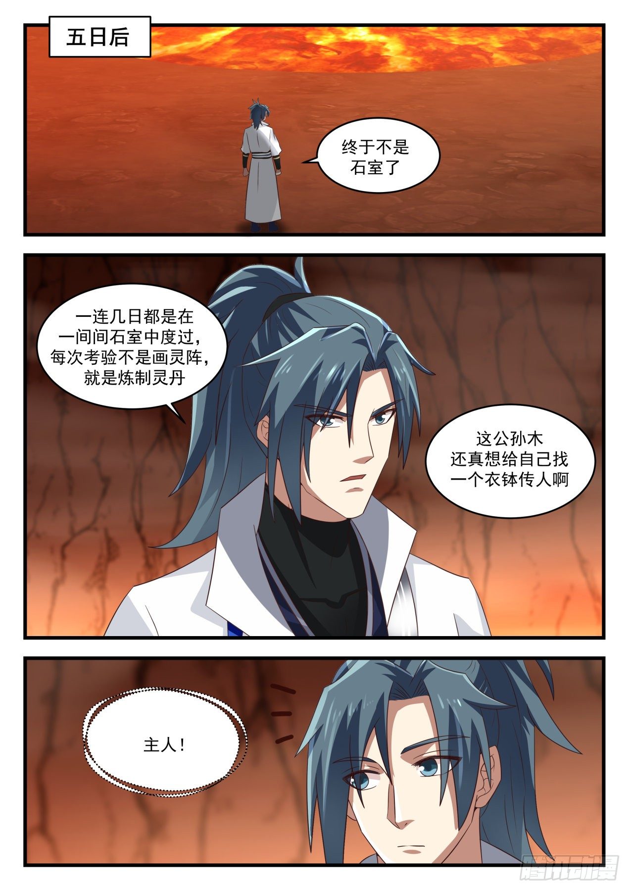 1649 万宝药汤1