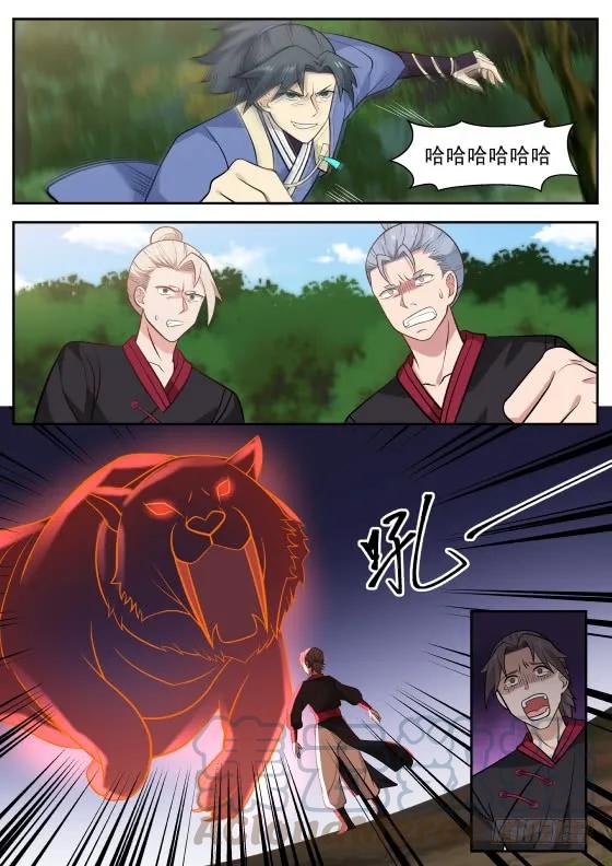 295 你们躲得掉？8