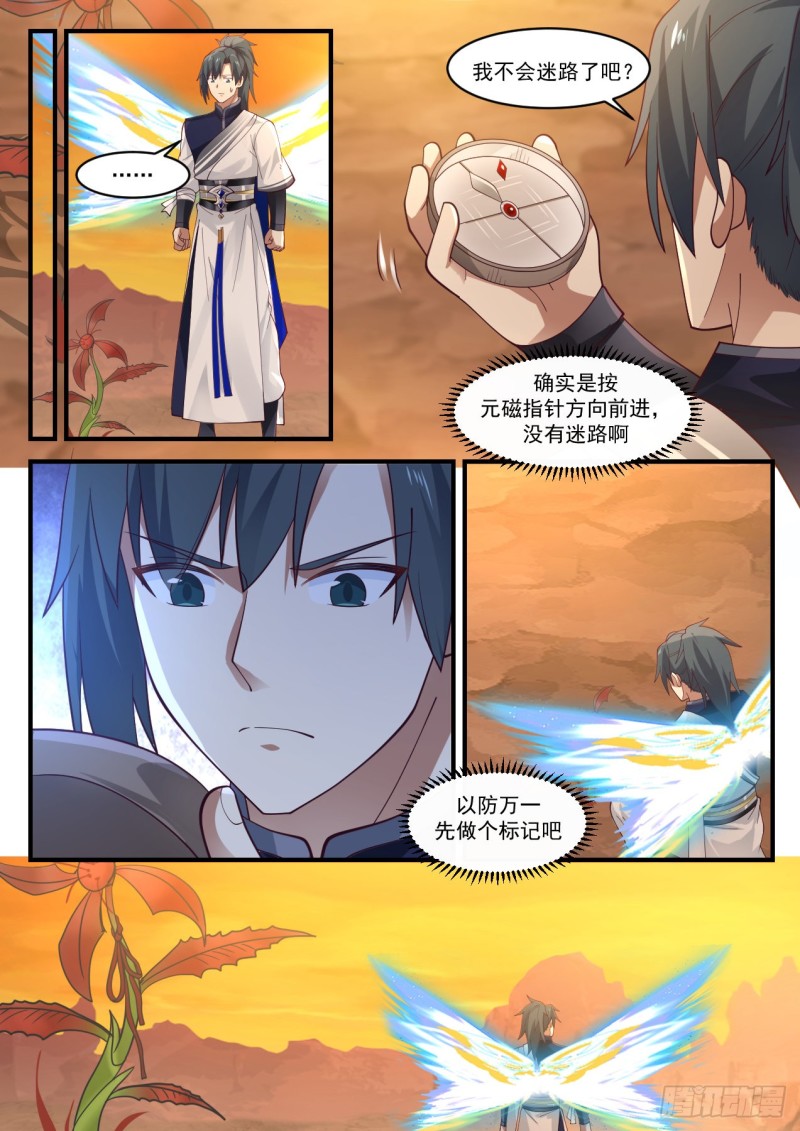 1085 流炎飞火11
