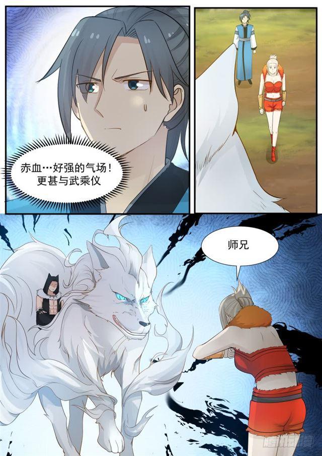 190 好强的气场9