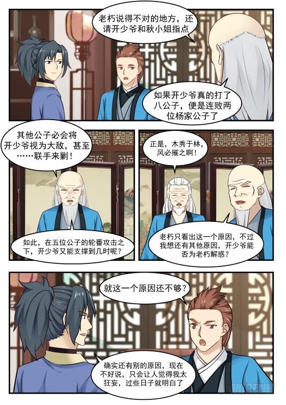 386 映月门2