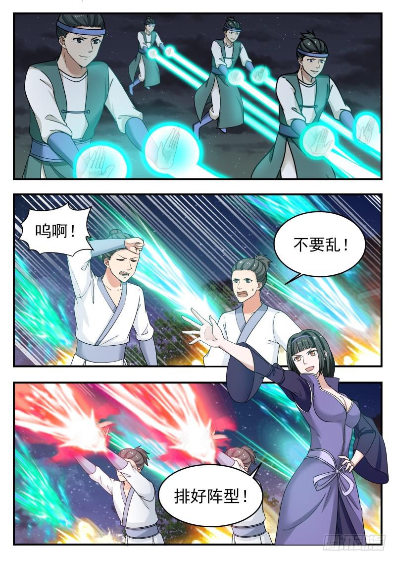 441 杨开府遇袭5
