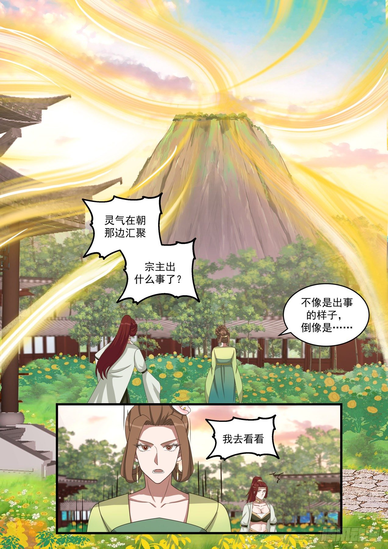 1503 我该走了12