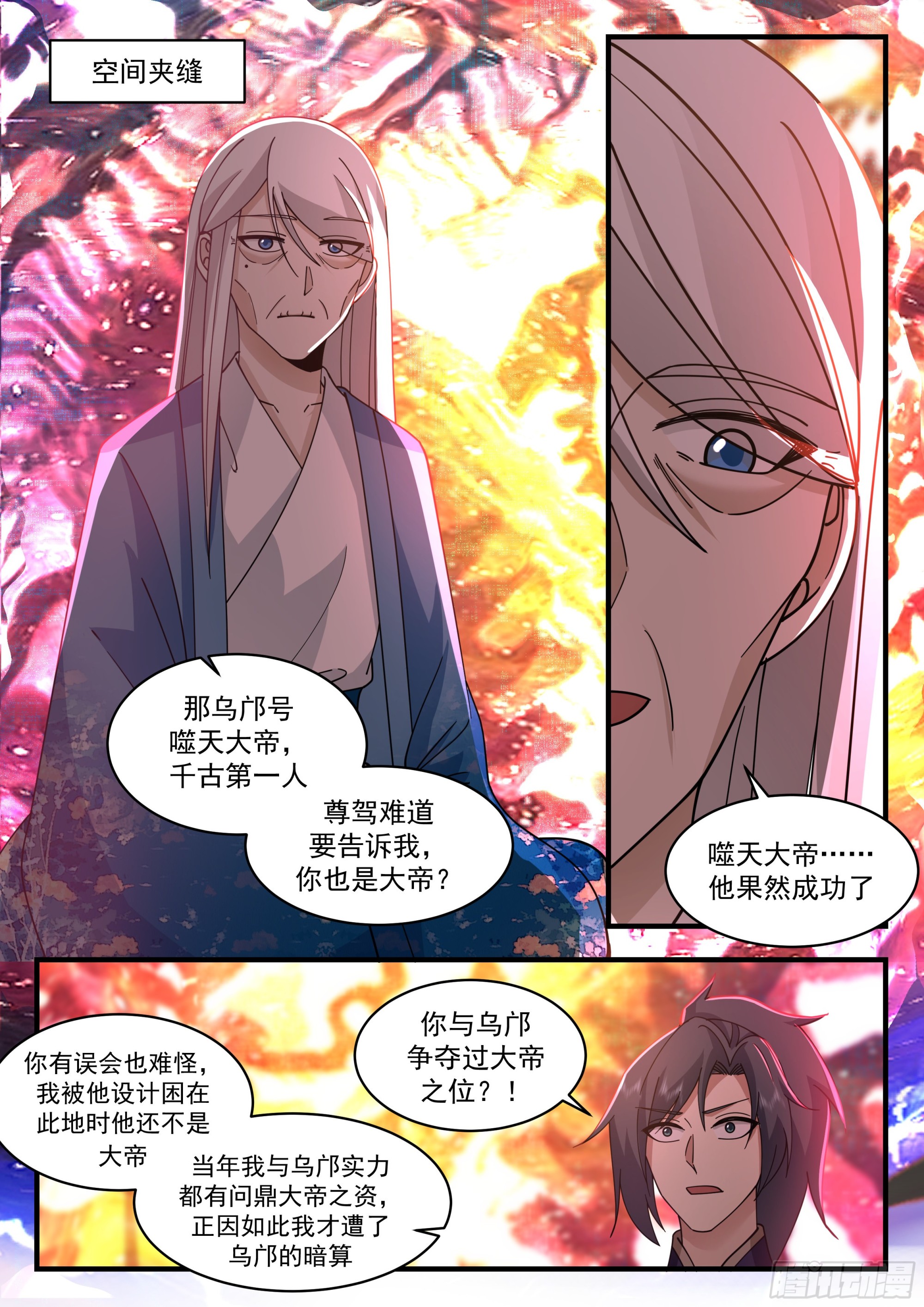 2284 魔气再现篇---世事无常1