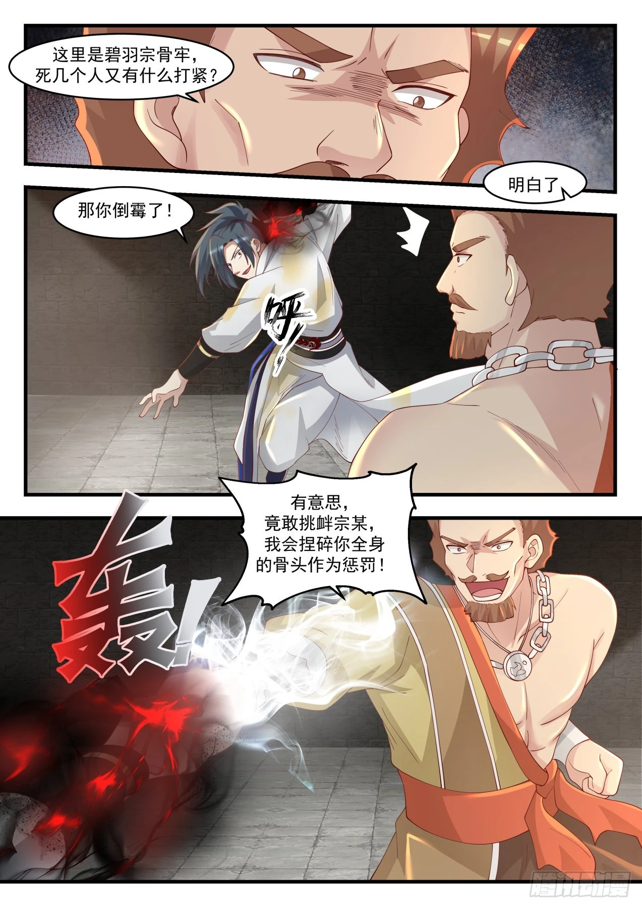 1564 因祸得福2
