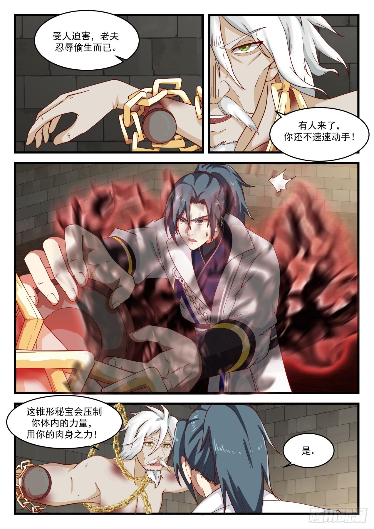 1581 让你长长见识9