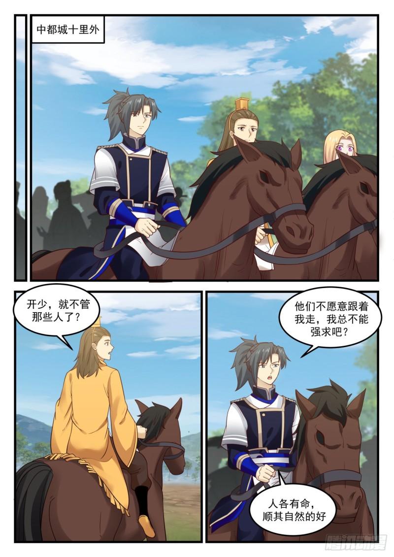 802 人各有命9