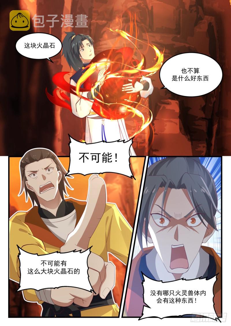 1111 没什麽好东西11