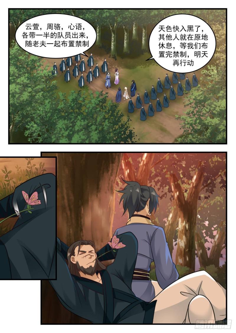 598 他想加入我们独傲盟6