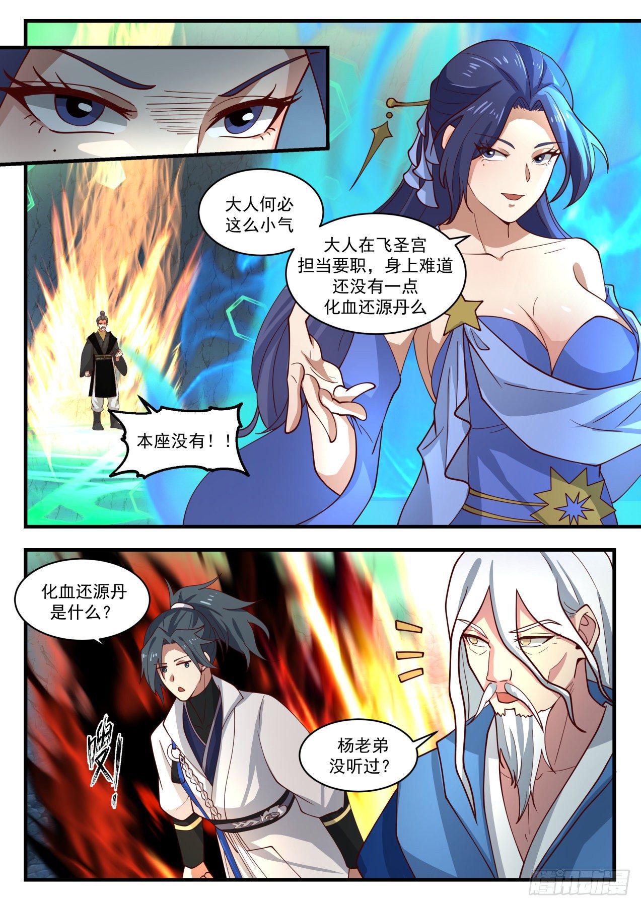 1689 化血还源丹5