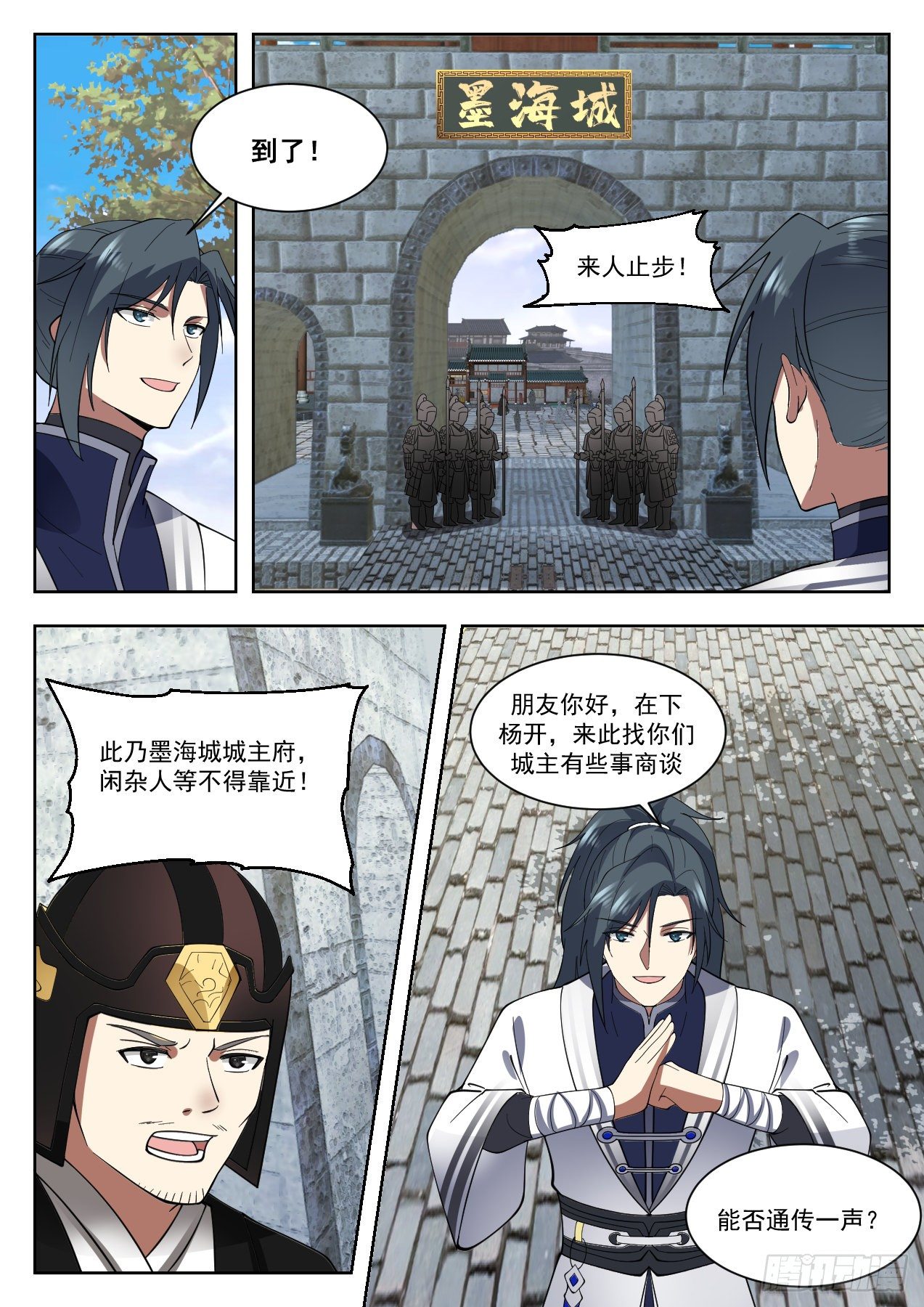 1330 你是坏人11