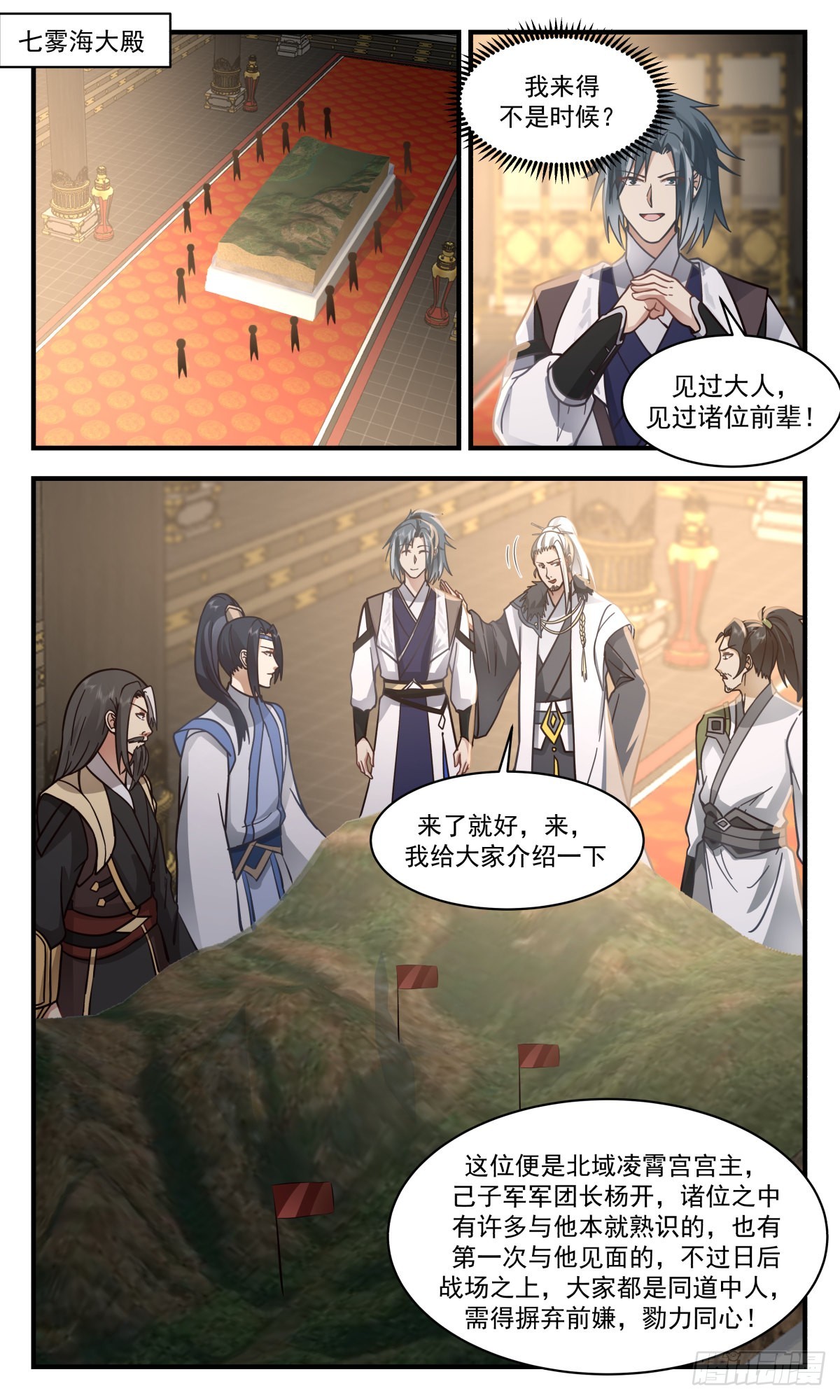 2504 人魔大战篇----厉兵秣马1