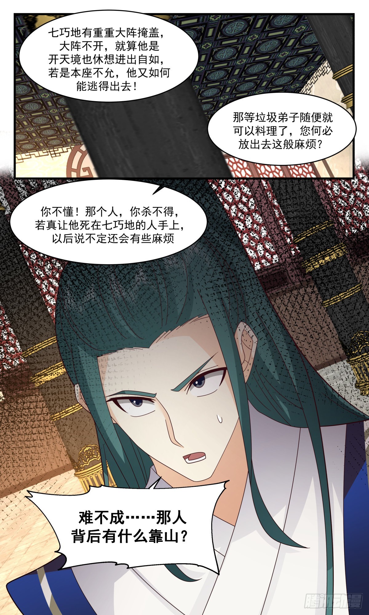 2599 火灵地篇-一场好戏12