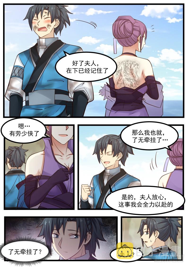 105 藏宝图12