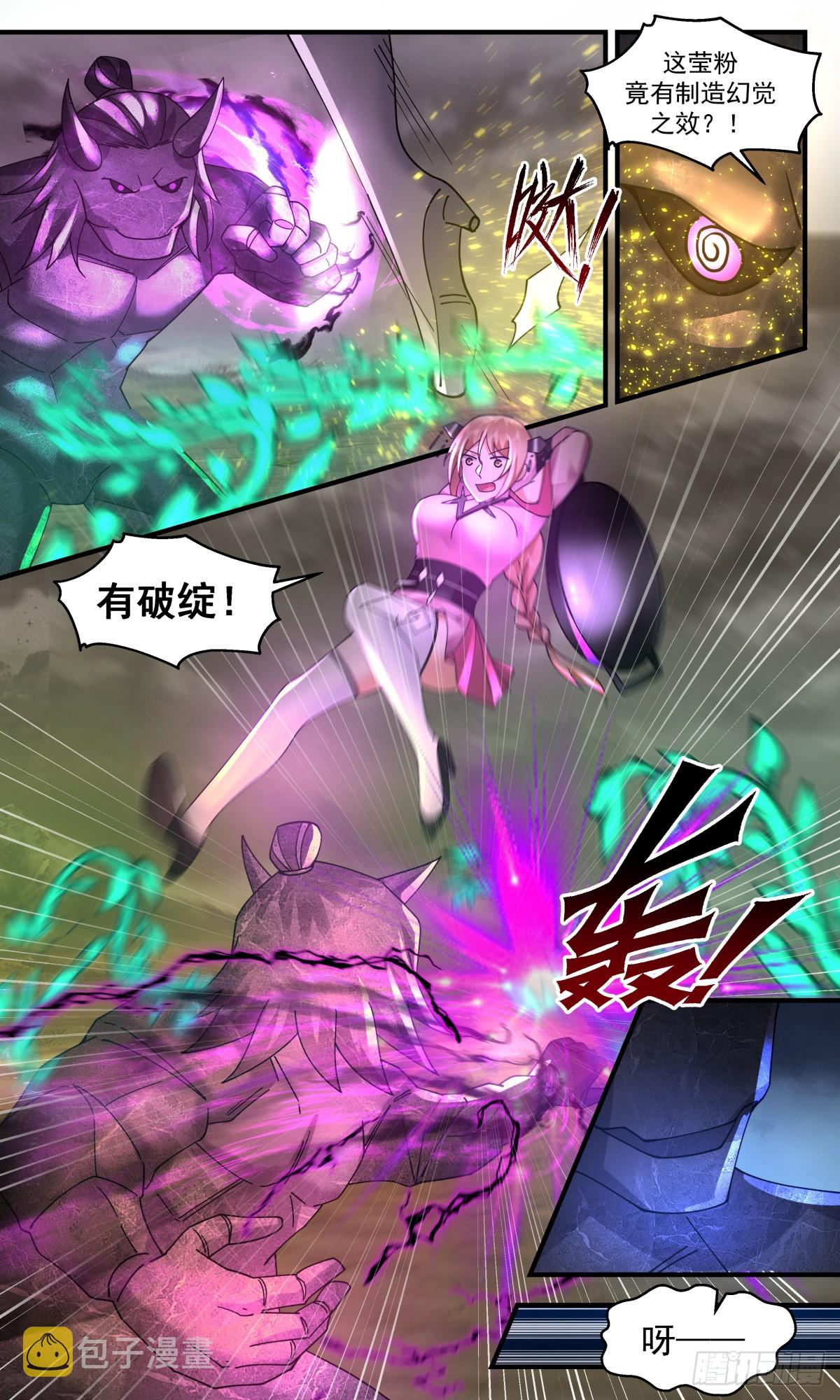 2531 人魔大战篇---苍龙枪6