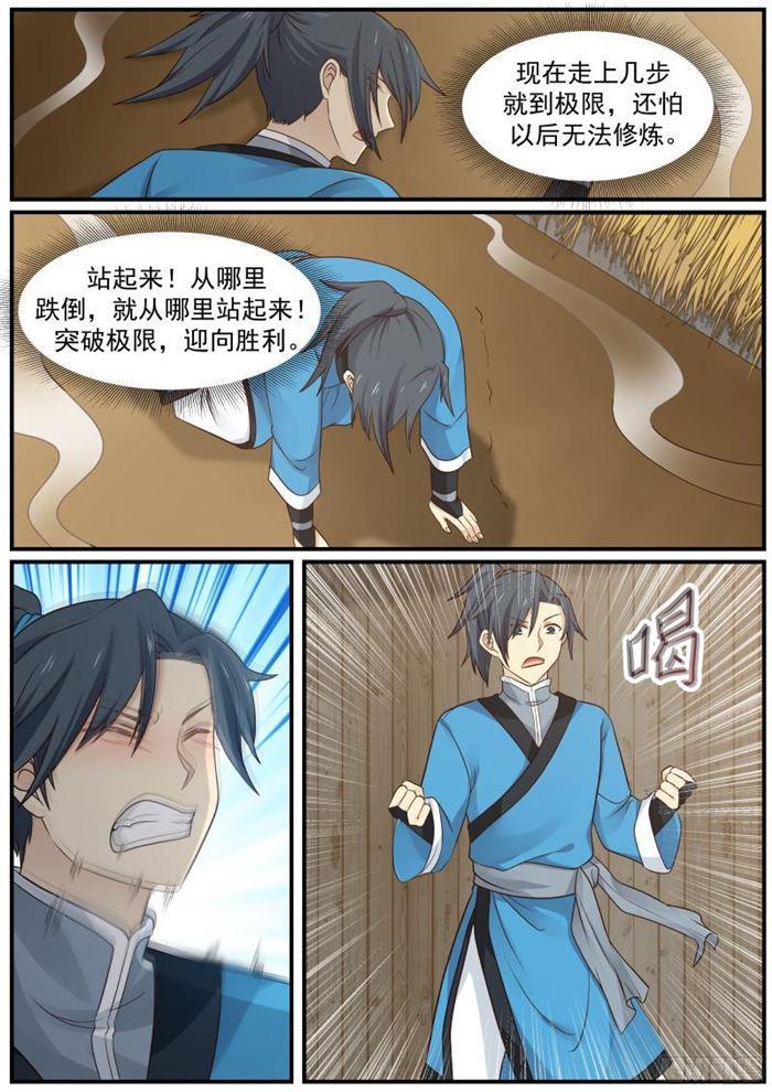 27 小人报仇，一天到晚5