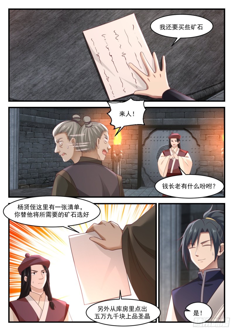 1003 钱通的拉拢10