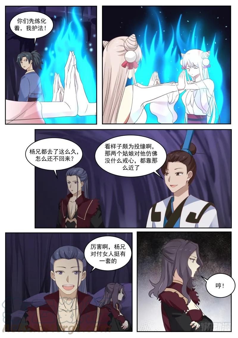 270 同气连枝神功12
