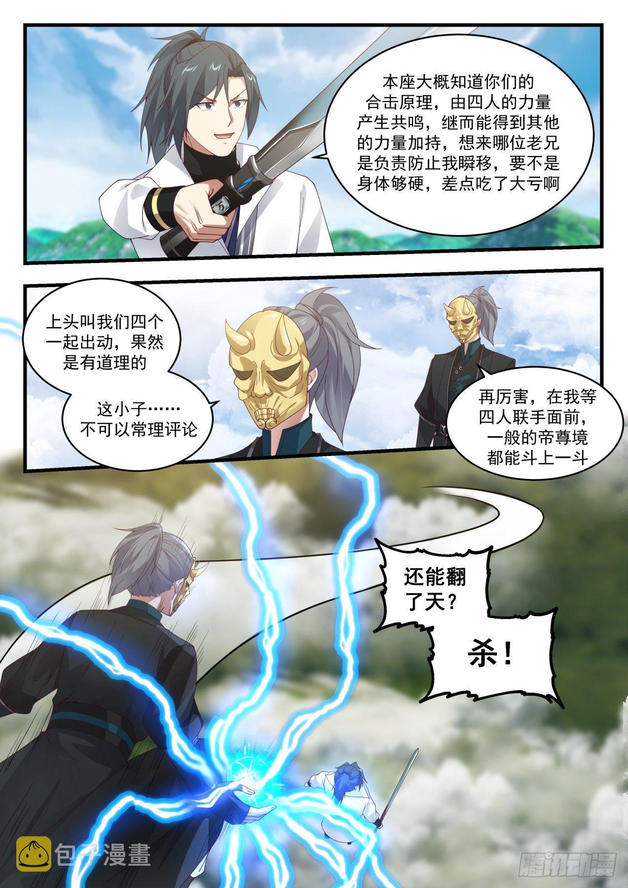 1801 险象环生11