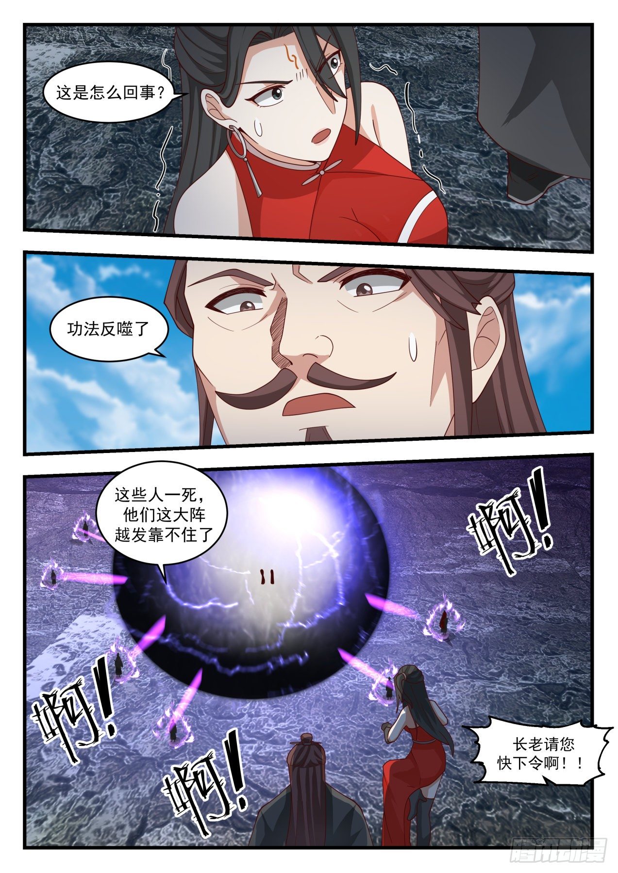 1907 蛮荒古地篇-堪比帝尊三层境7